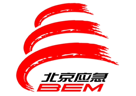 北京市应急管理局